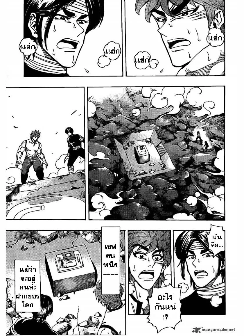 Toriko - หน้า 2