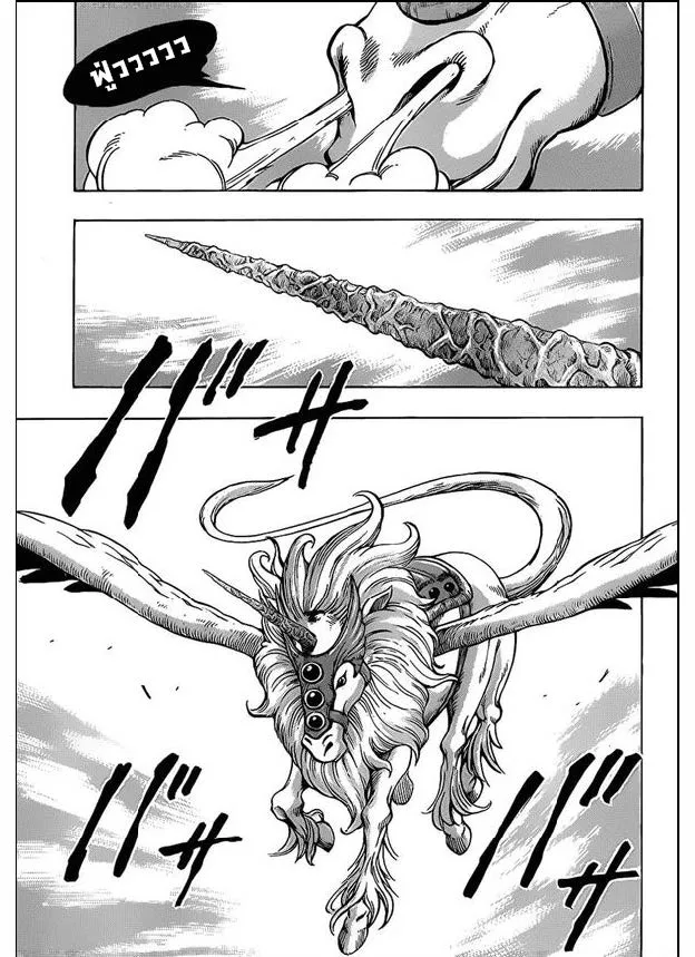 Toriko - หน้า 2