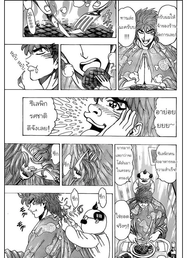 Toriko - หน้า 6