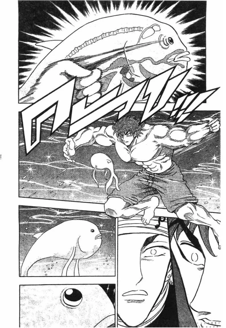 Toriko - หน้า 11