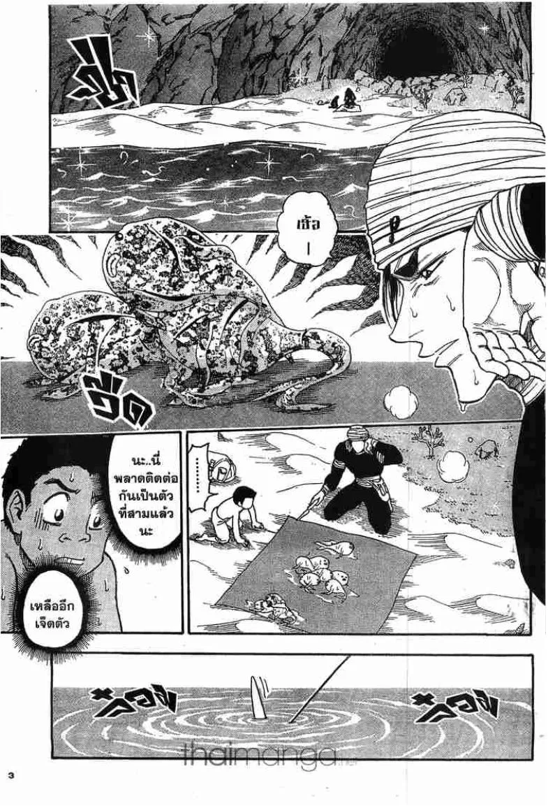 Toriko - หน้า 19