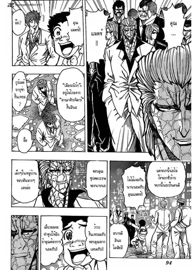 Toriko - หน้า 5