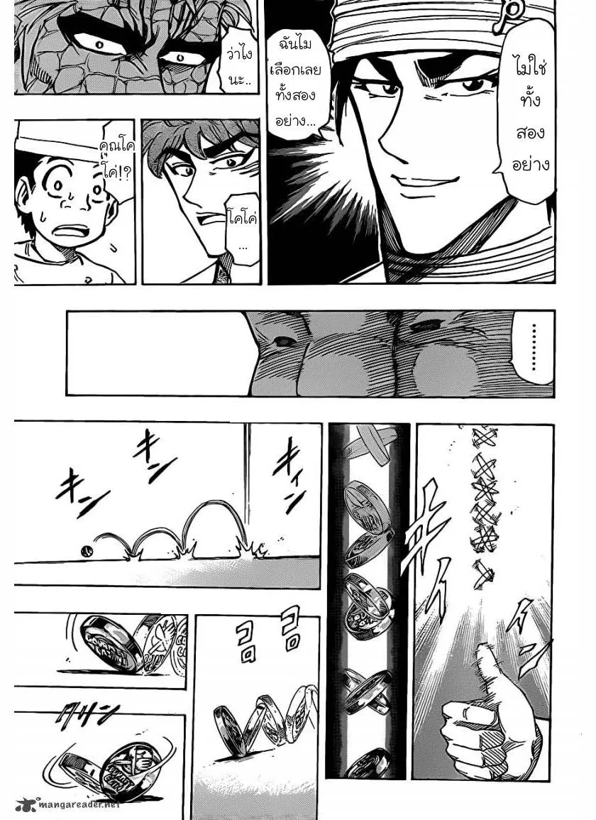 Toriko - หน้า 12