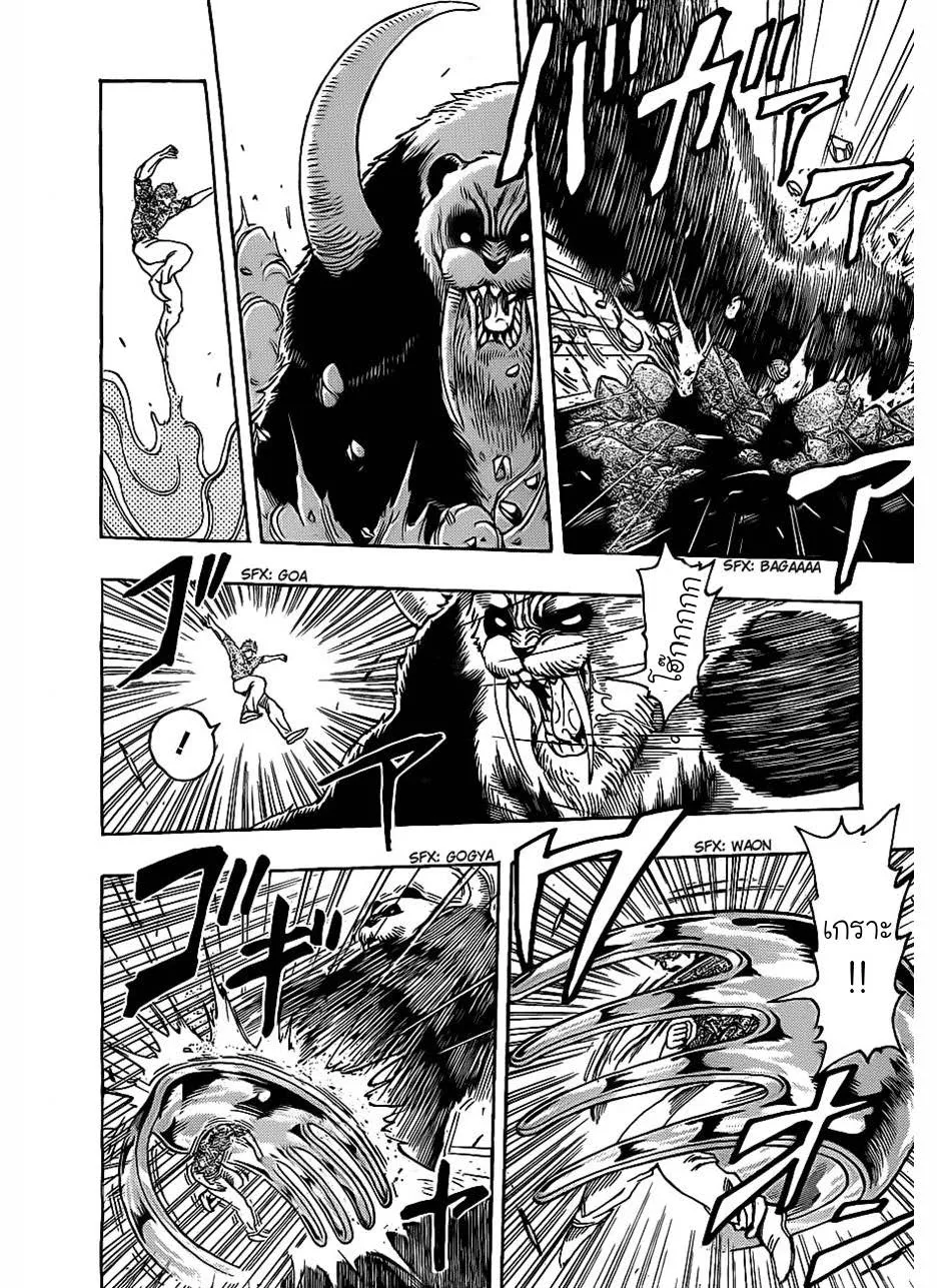 Toriko - หน้า 3