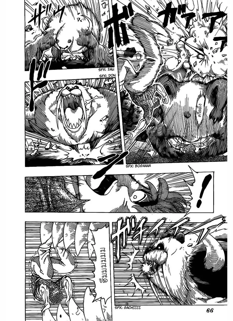 Toriko - หน้า 5