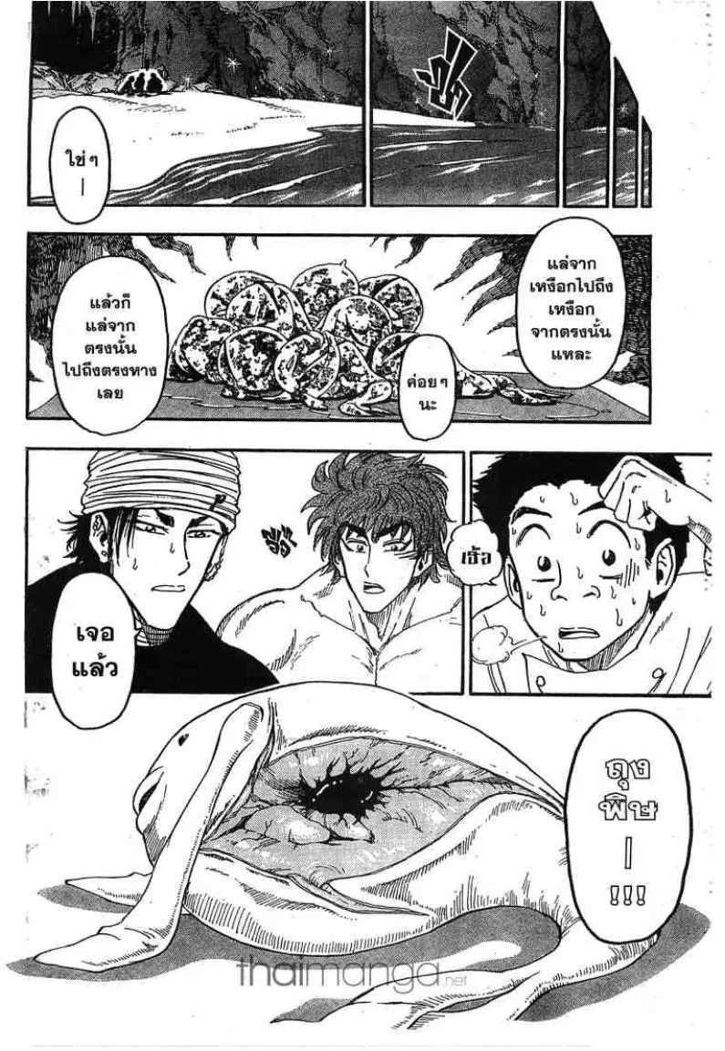 Toriko - หน้า 6