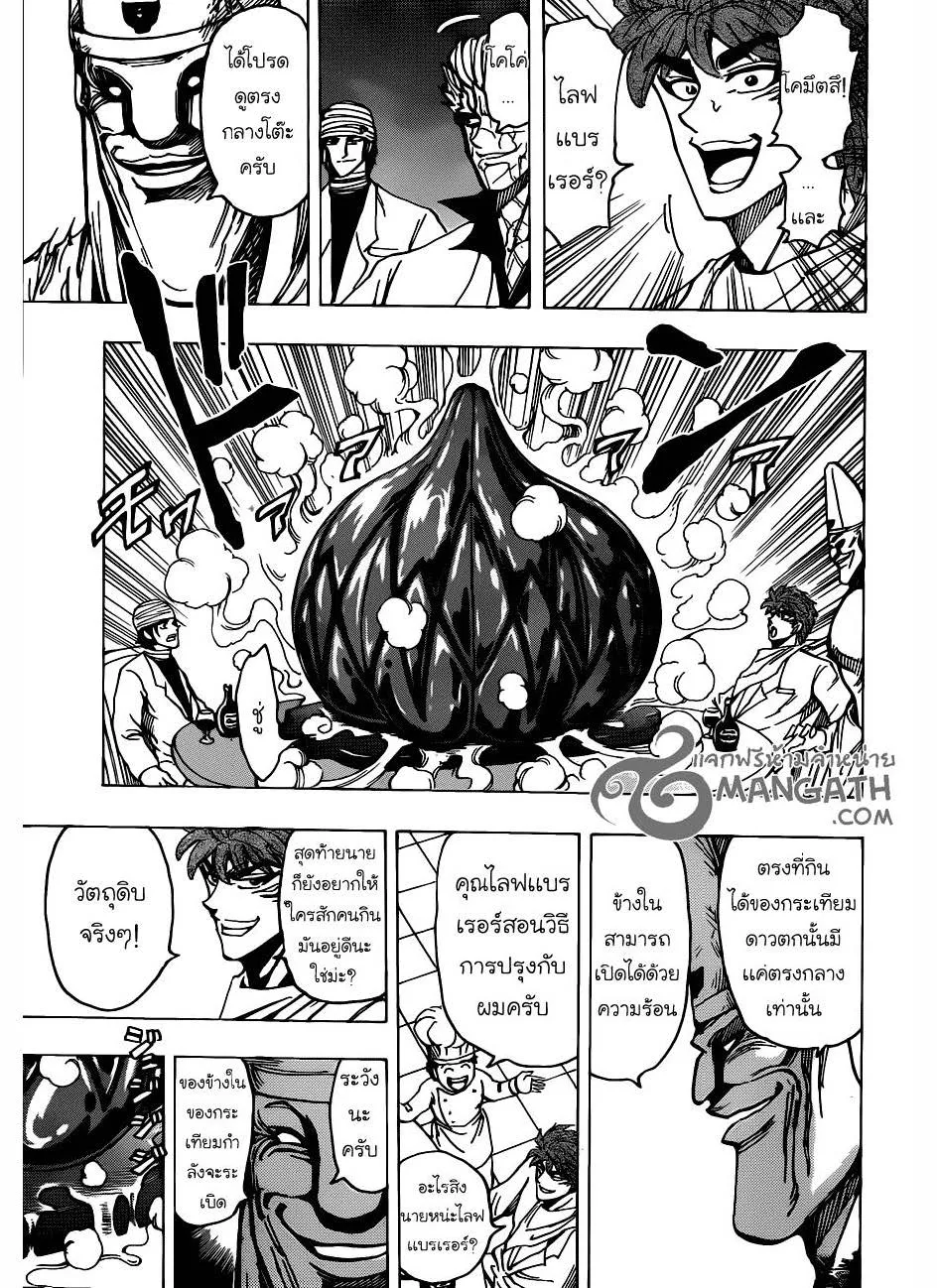 Toriko - หน้า 12