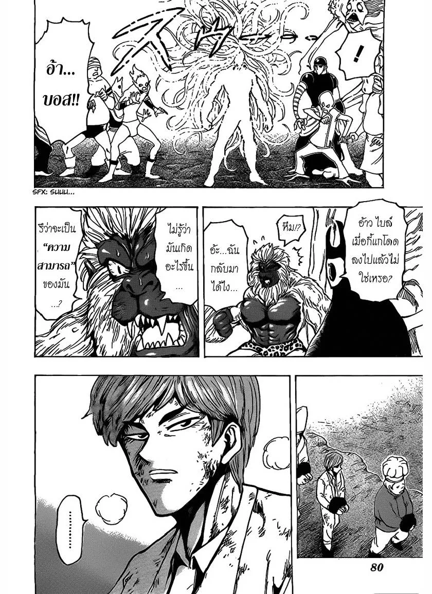 Toriko - หน้า 17