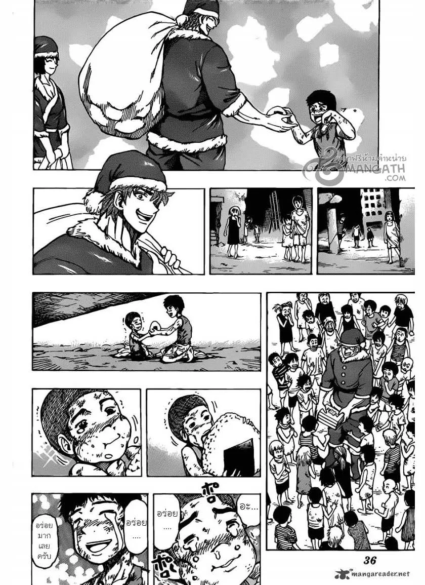 Toriko - หน้า 16