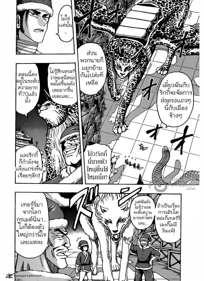 Toriko - หน้า 6