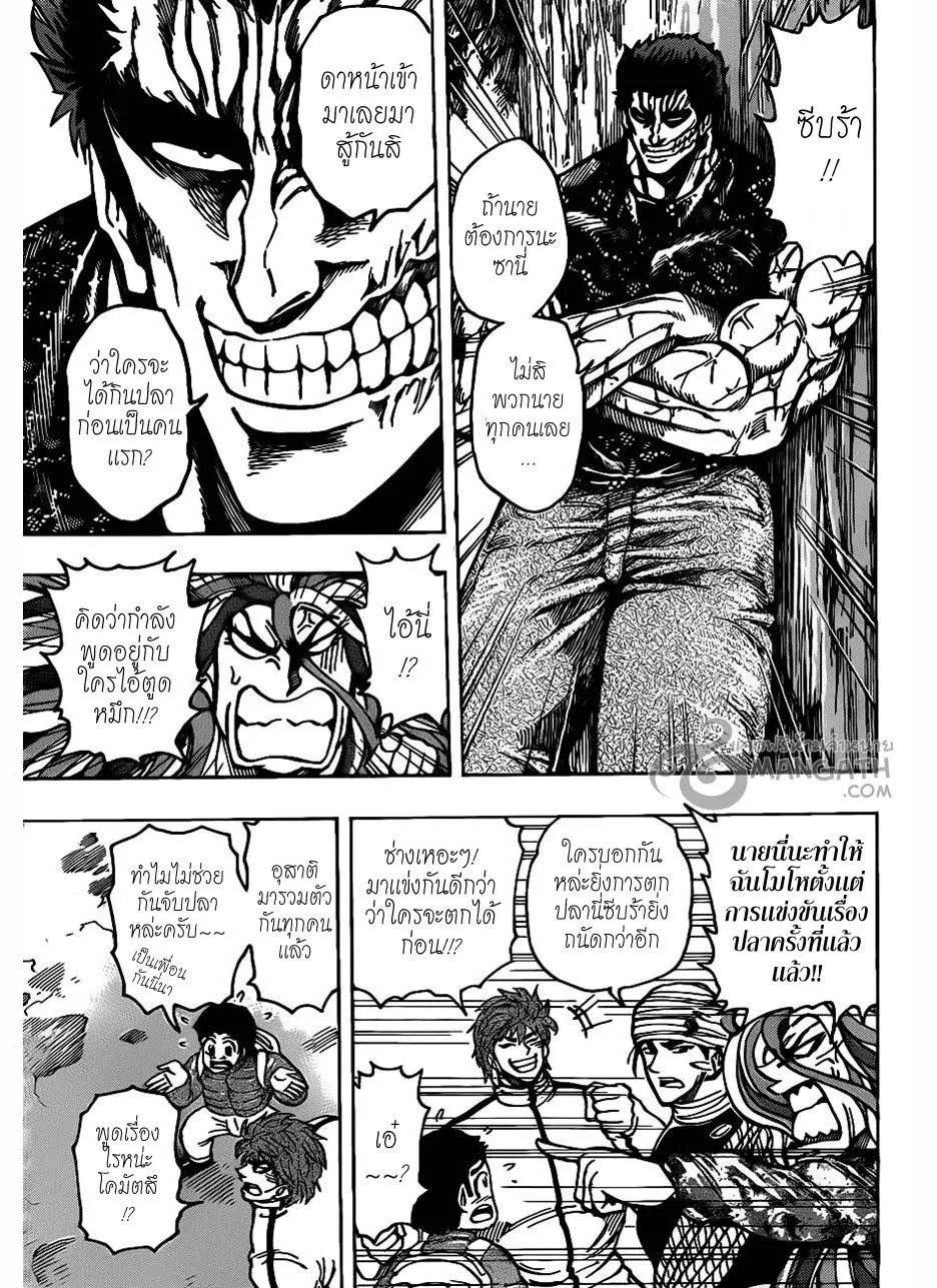 Toriko - หน้า 14