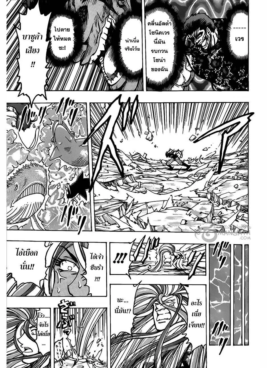 Toriko - หน้า 10