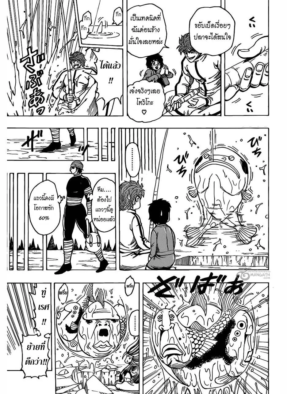 Toriko - หน้า 12