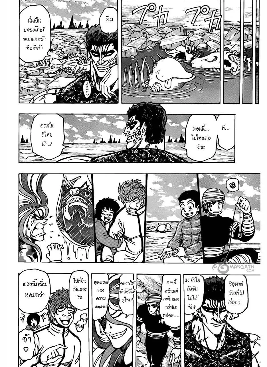 Toriko - หน้า 13