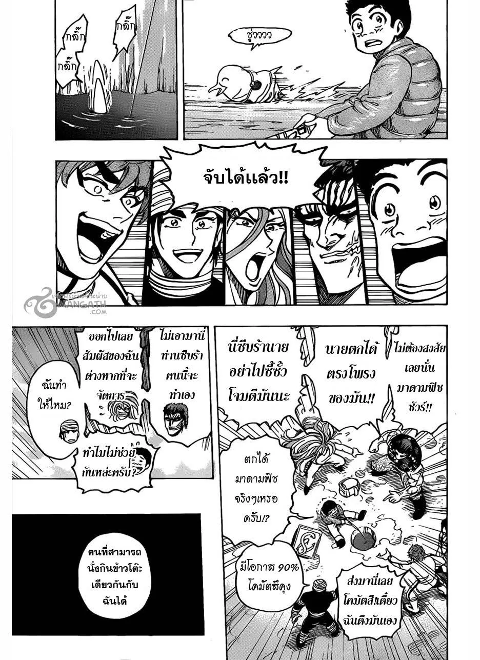 Toriko - หน้า 16