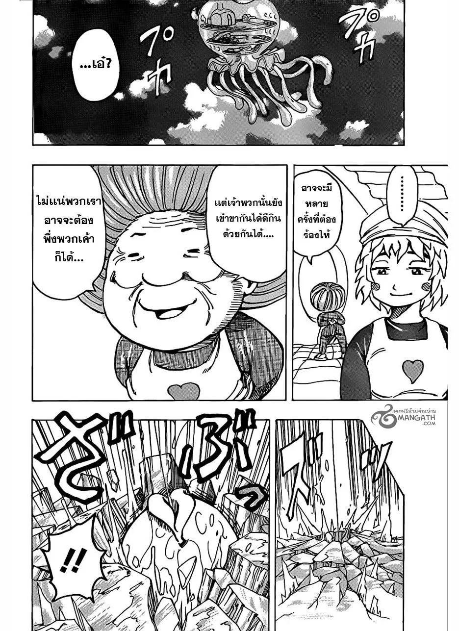 Toriko - หน้า 17