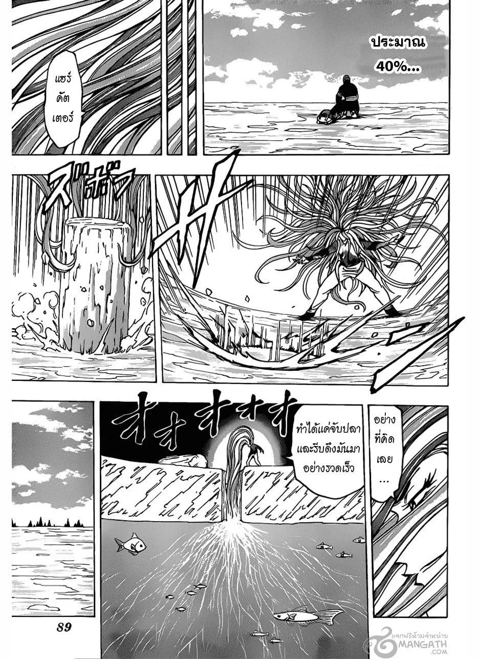 Toriko - หน้า 6