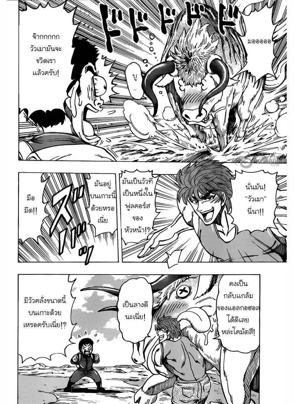 Toriko - หน้า 7