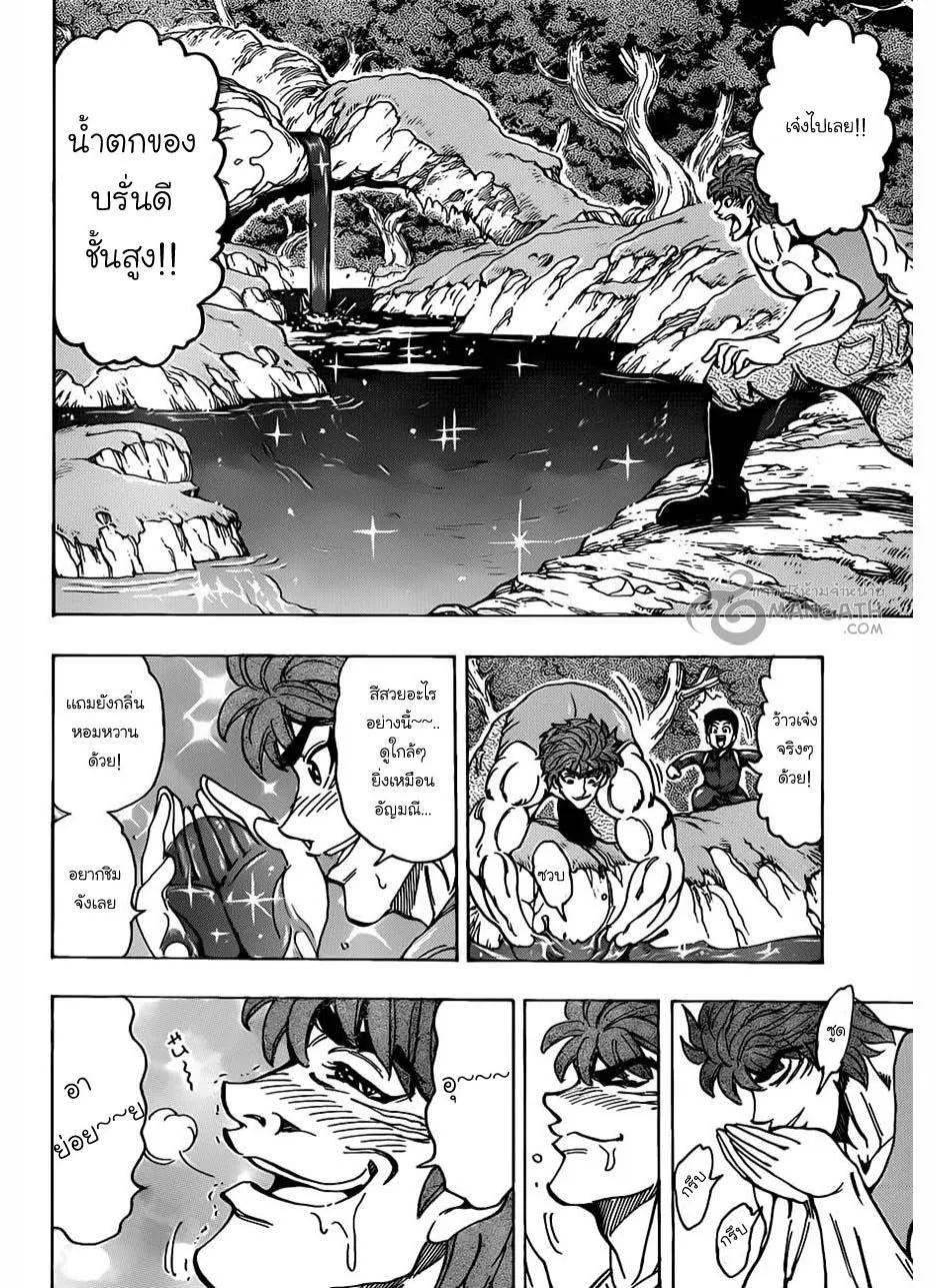 Toriko - หน้า 9