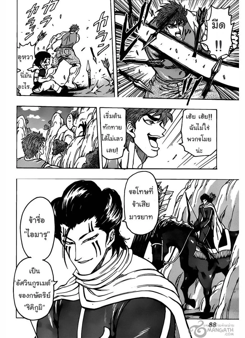 Toriko - หน้า 5