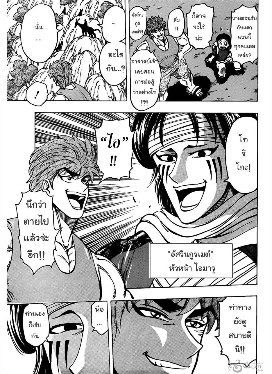 Toriko - หน้า 6