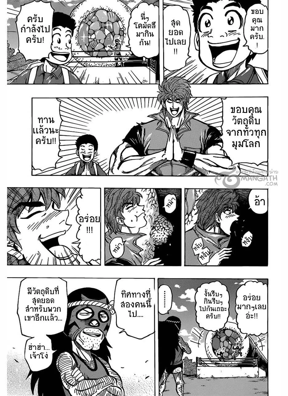 Toriko - หน้า 10