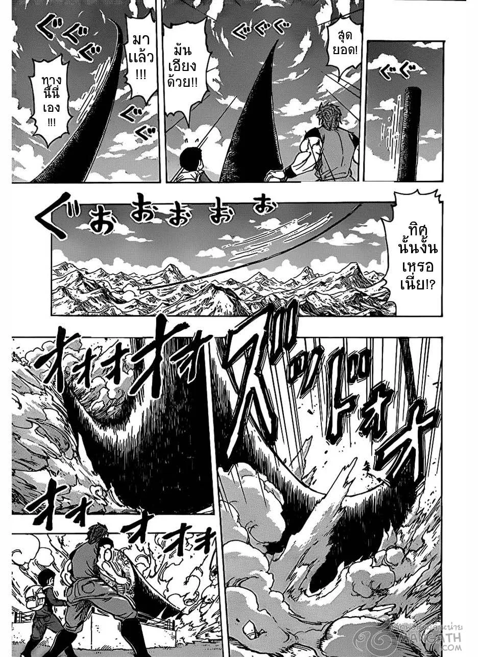 Toriko - หน้า 8