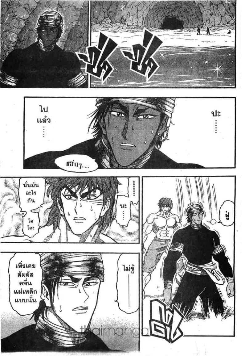 Toriko - หน้า 14