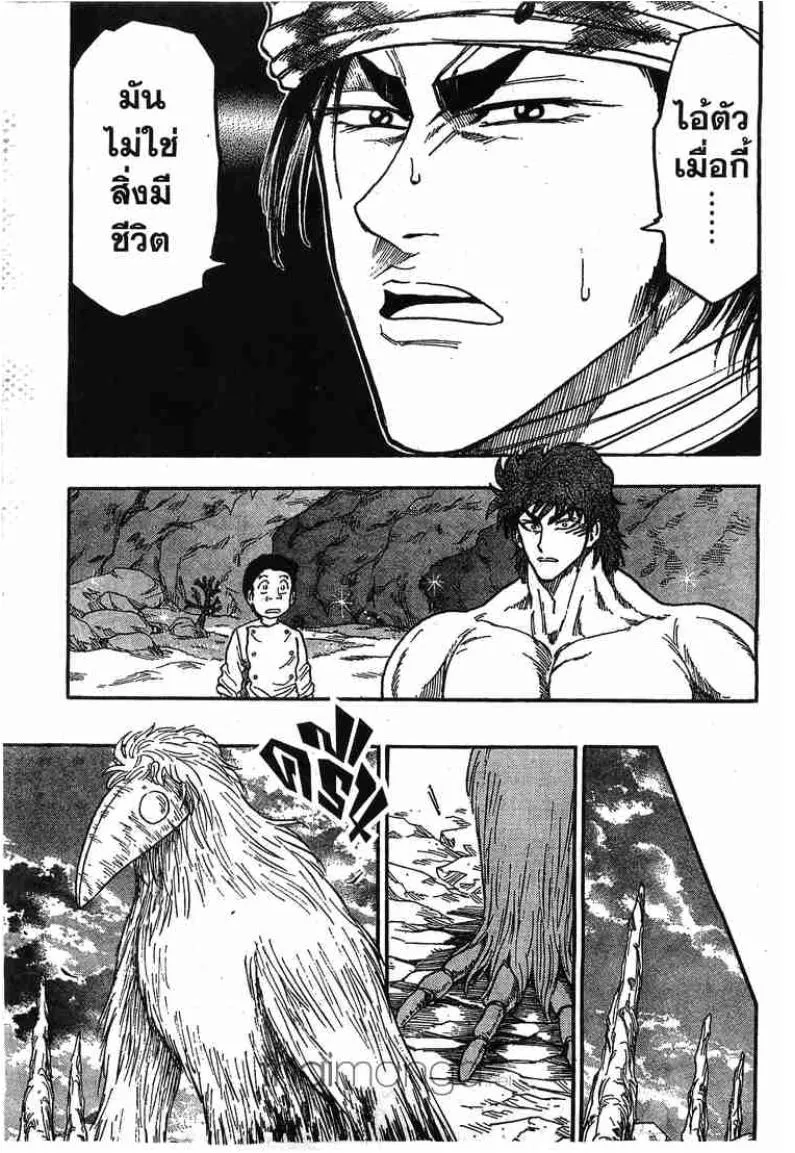 Toriko - หน้า 16