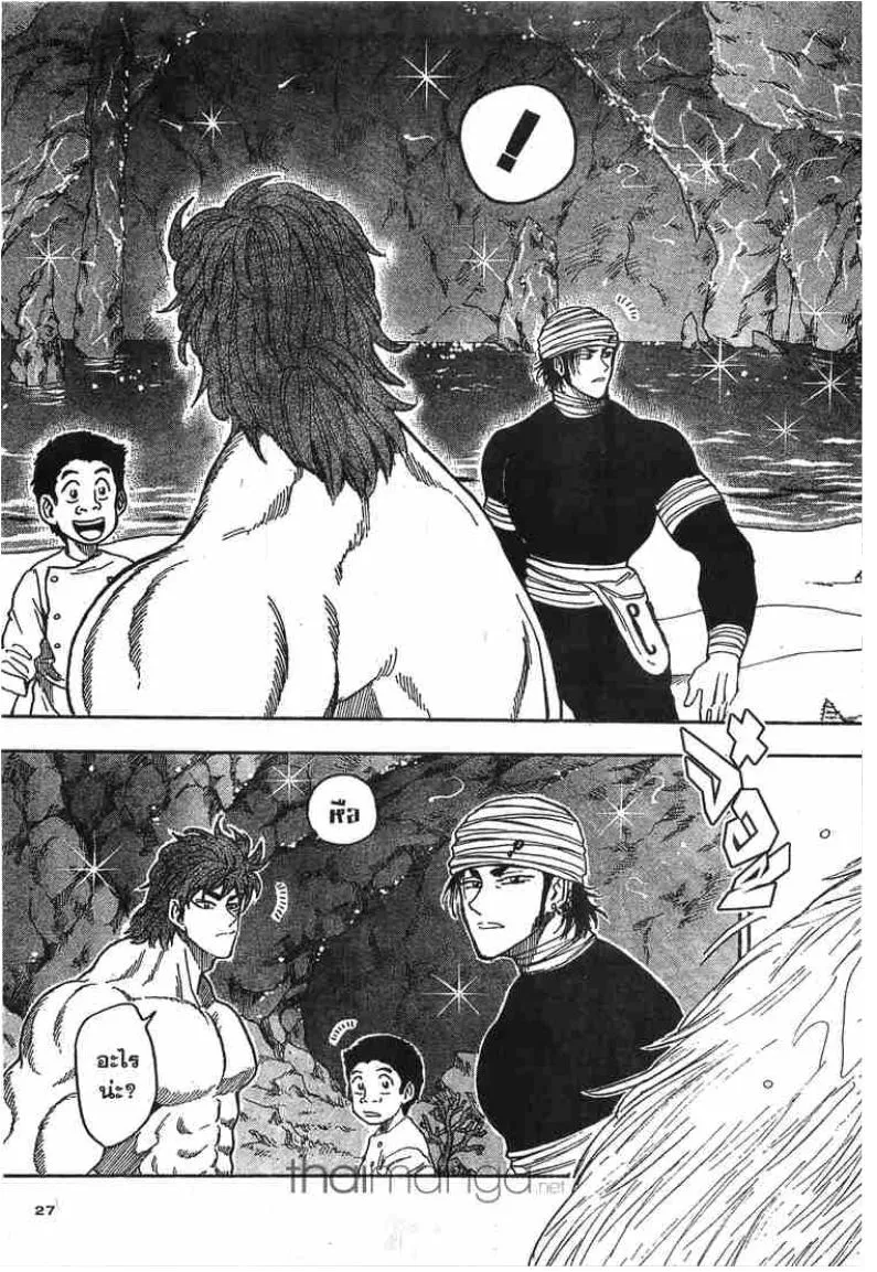 Toriko - หน้า 4