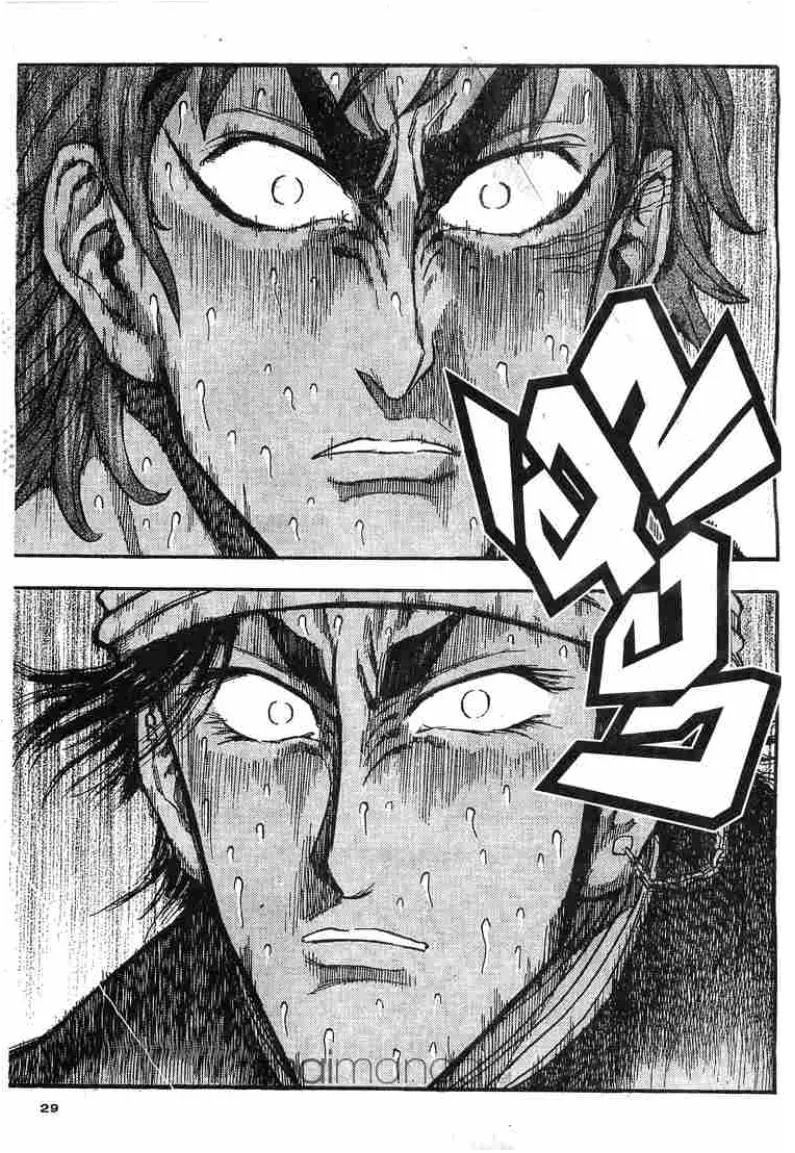 Toriko - หน้า 6