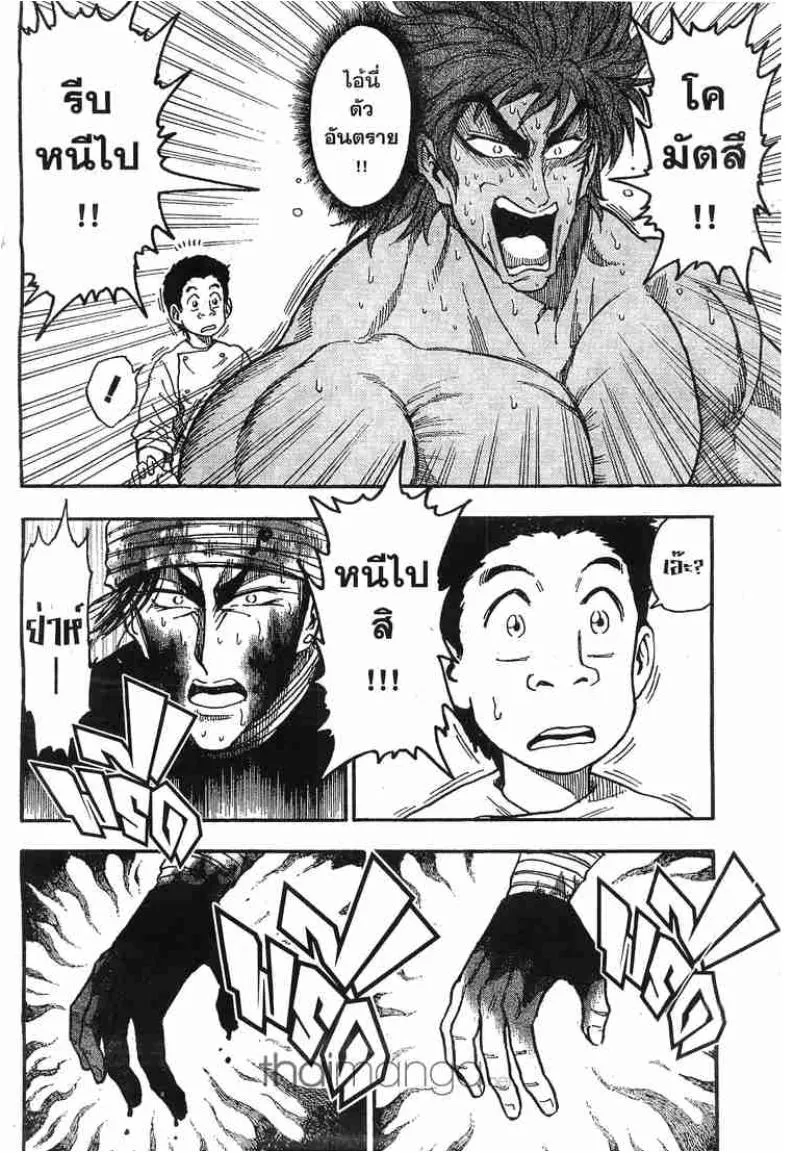 Toriko - หน้า 7