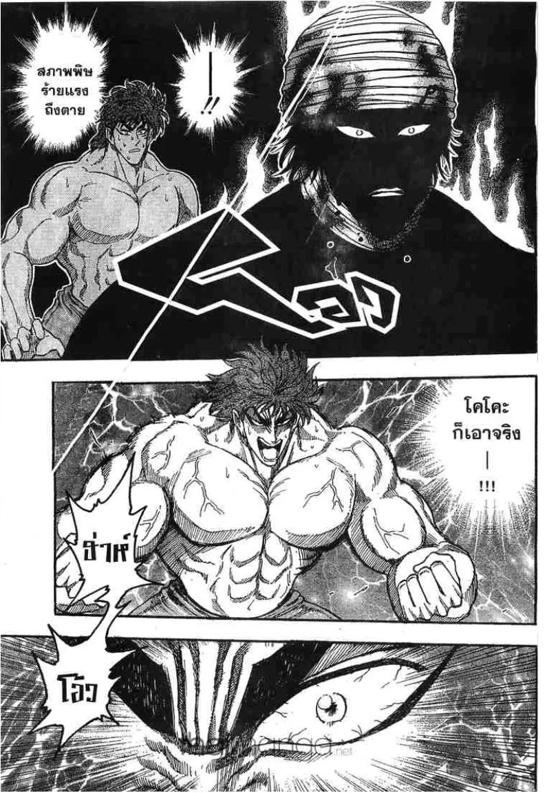 Toriko - หน้า 8