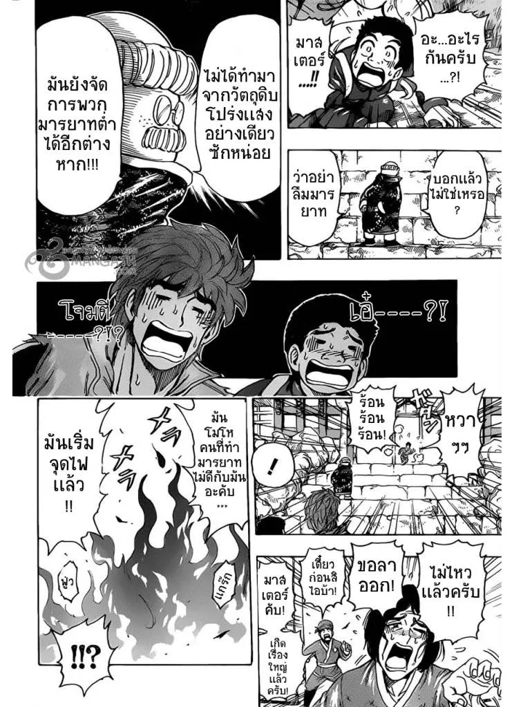 Toriko - หน้า 13