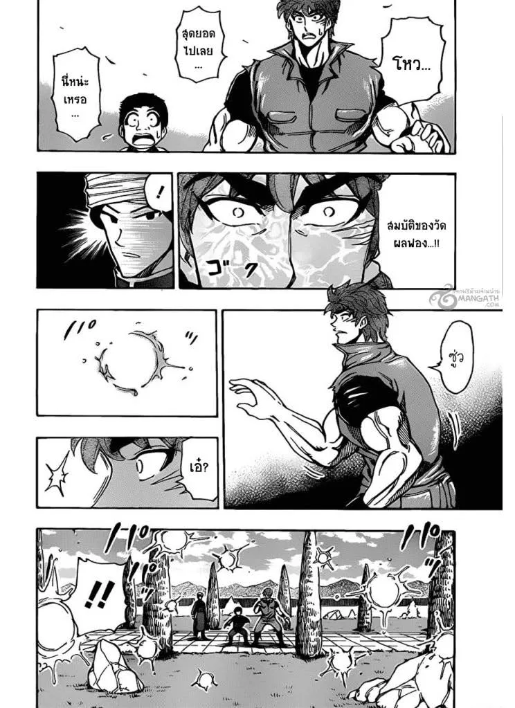 Toriko - หน้า 14