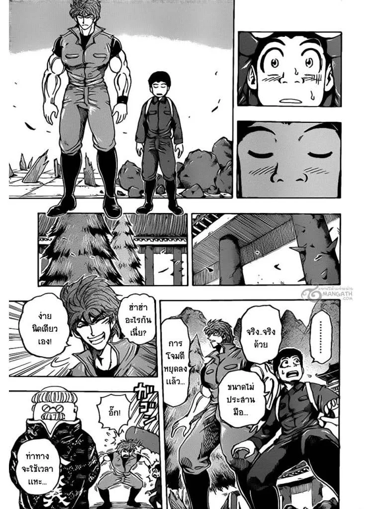 Toriko - หน้า 2