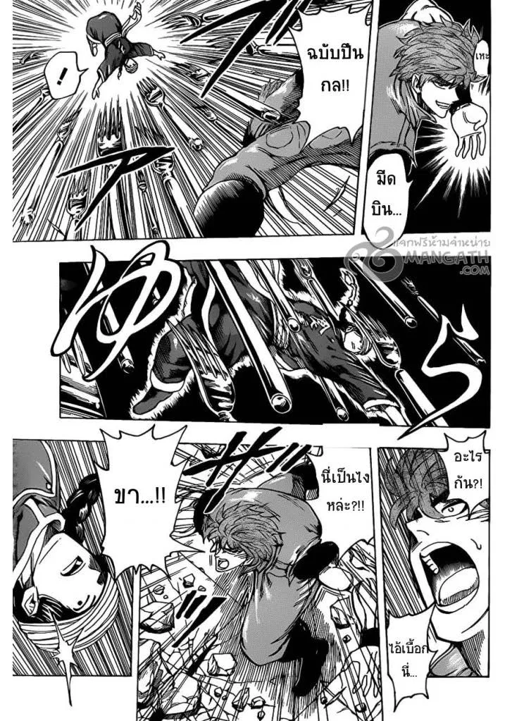 Toriko - หน้า 8