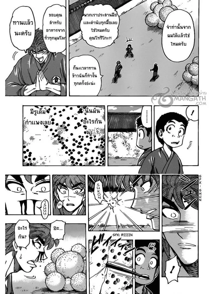 Toriko - หน้า 4