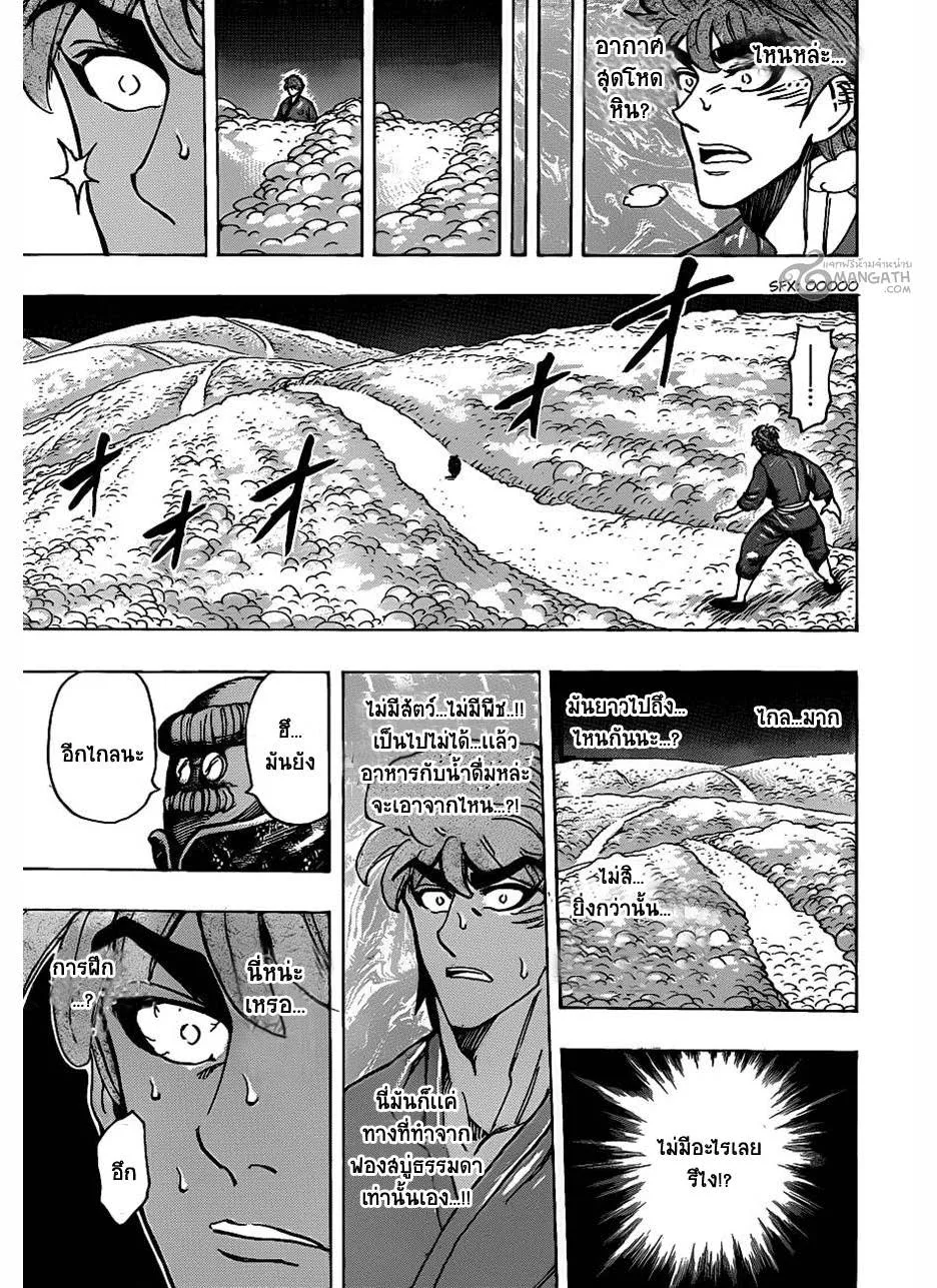 Toriko - หน้า 14