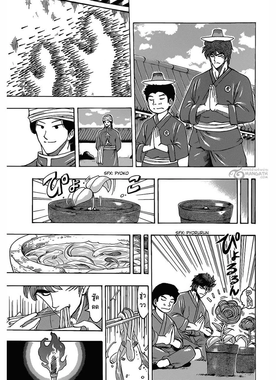 Toriko - หน้า 2