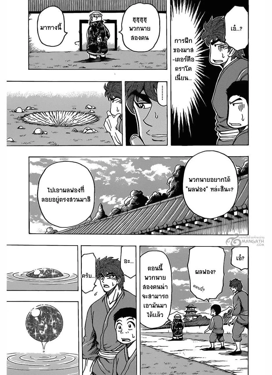 Toriko - หน้า 6