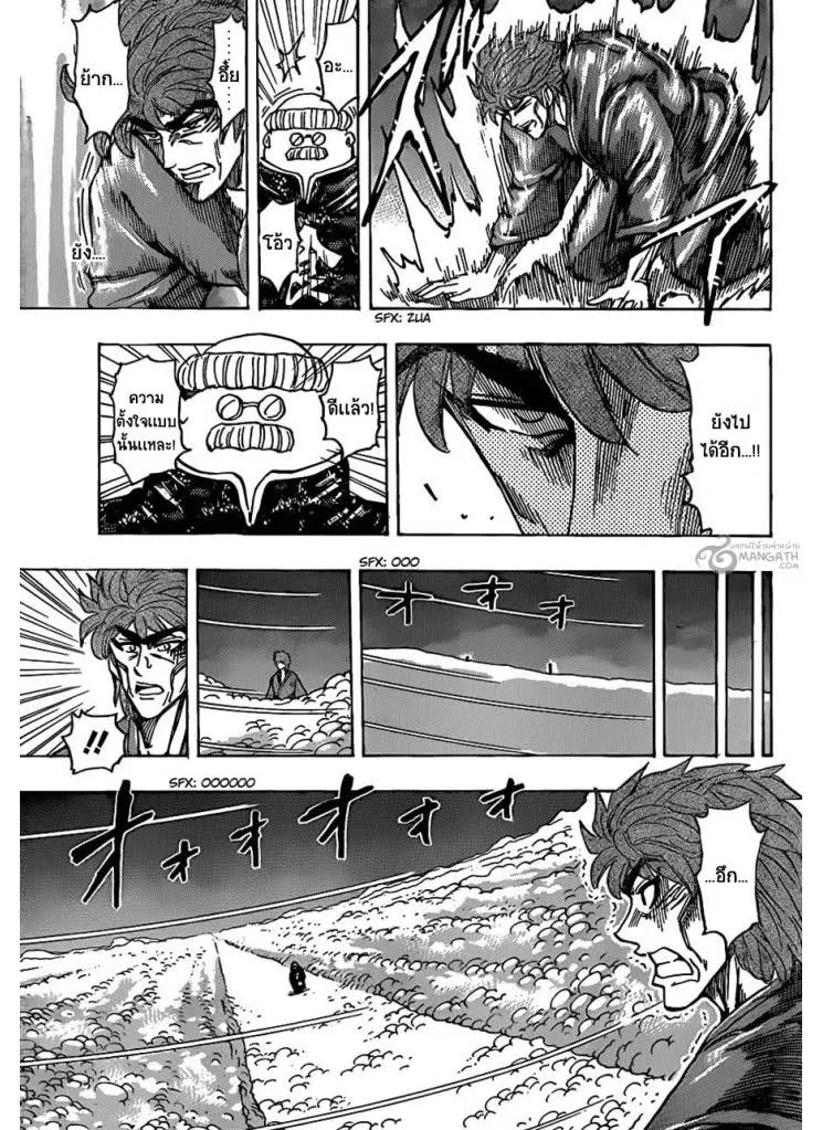 Toriko - หน้า 13