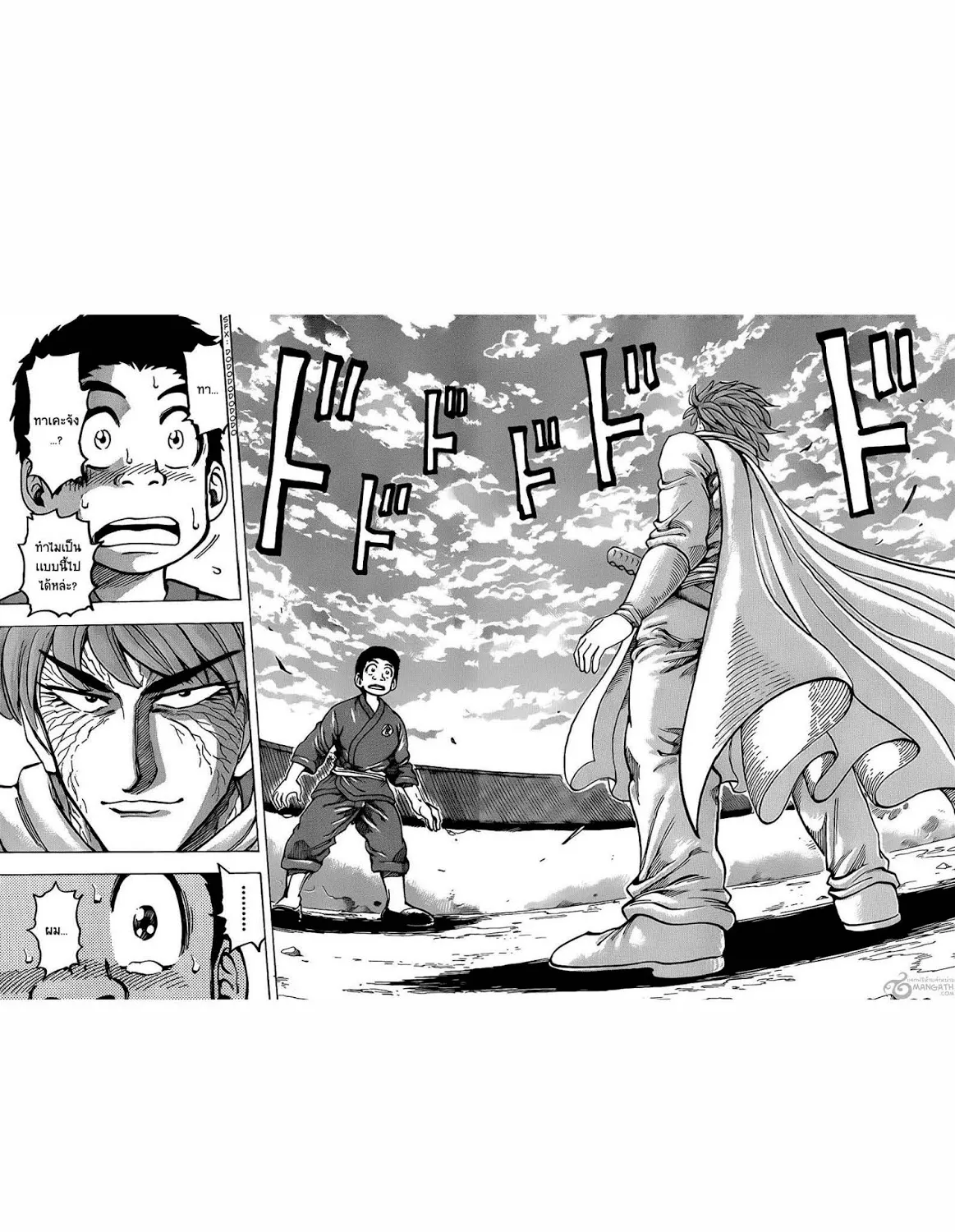 Toriko - หน้า 14