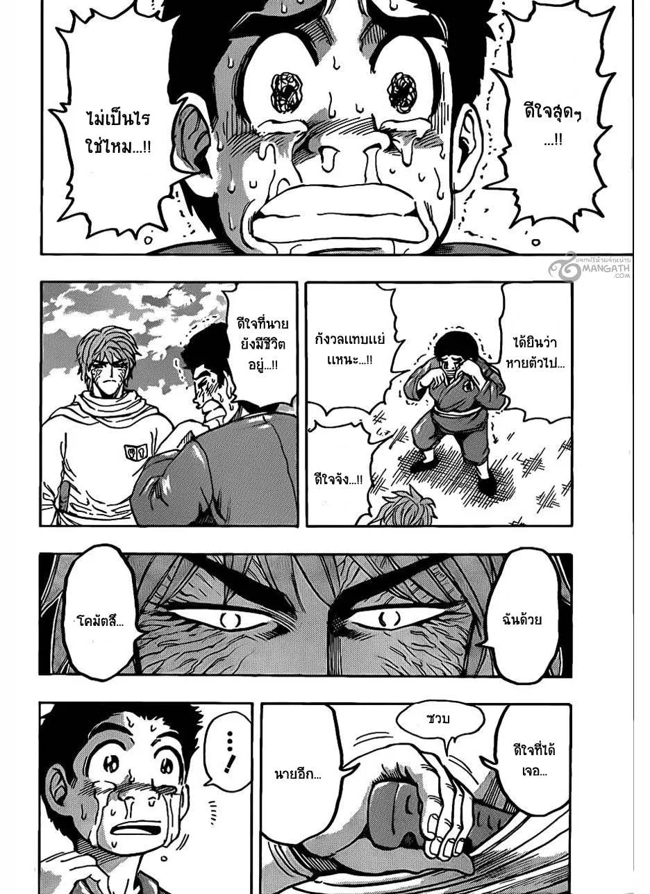 Toriko - หน้า 16