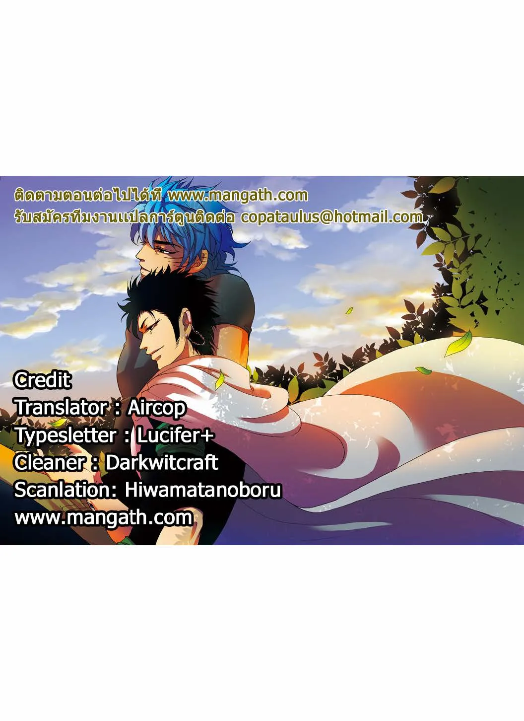 Toriko - หน้า 18