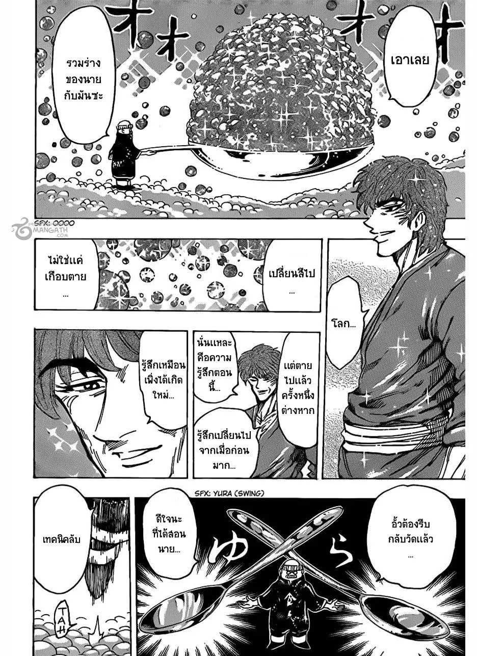 Toriko - หน้า 4