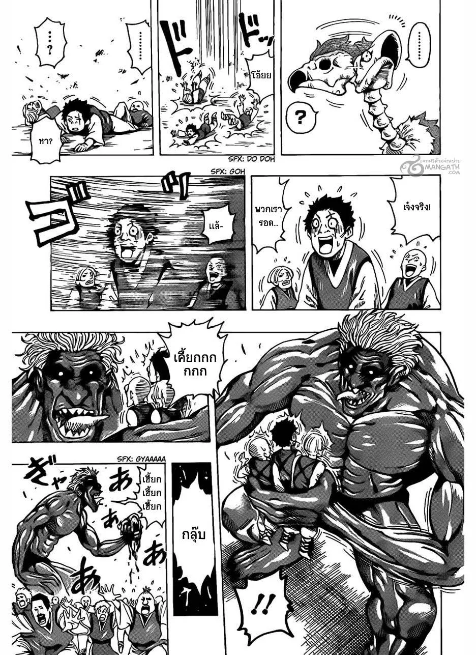 Toriko - หน้า 7