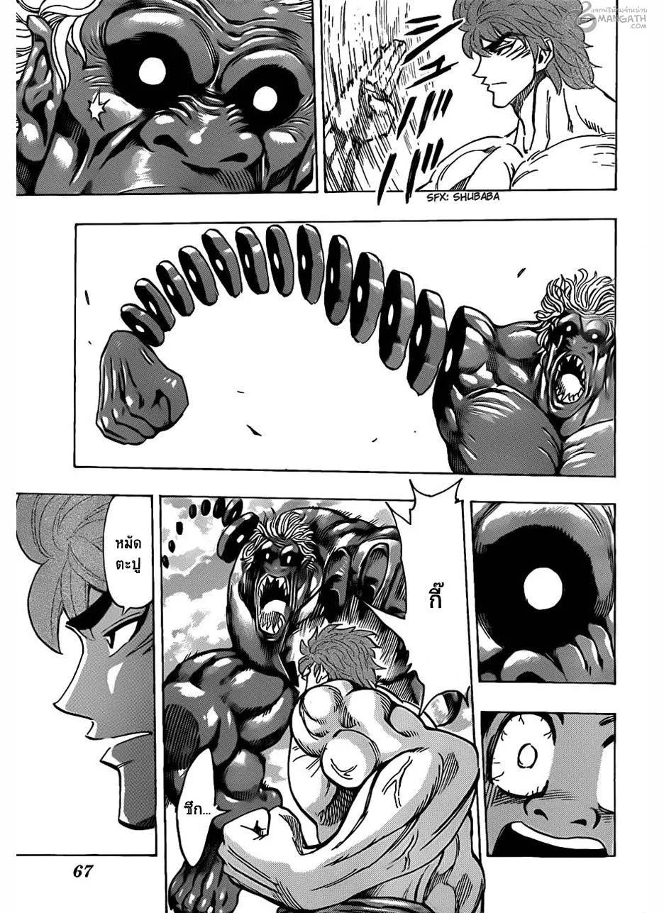 Toriko - หน้า 10