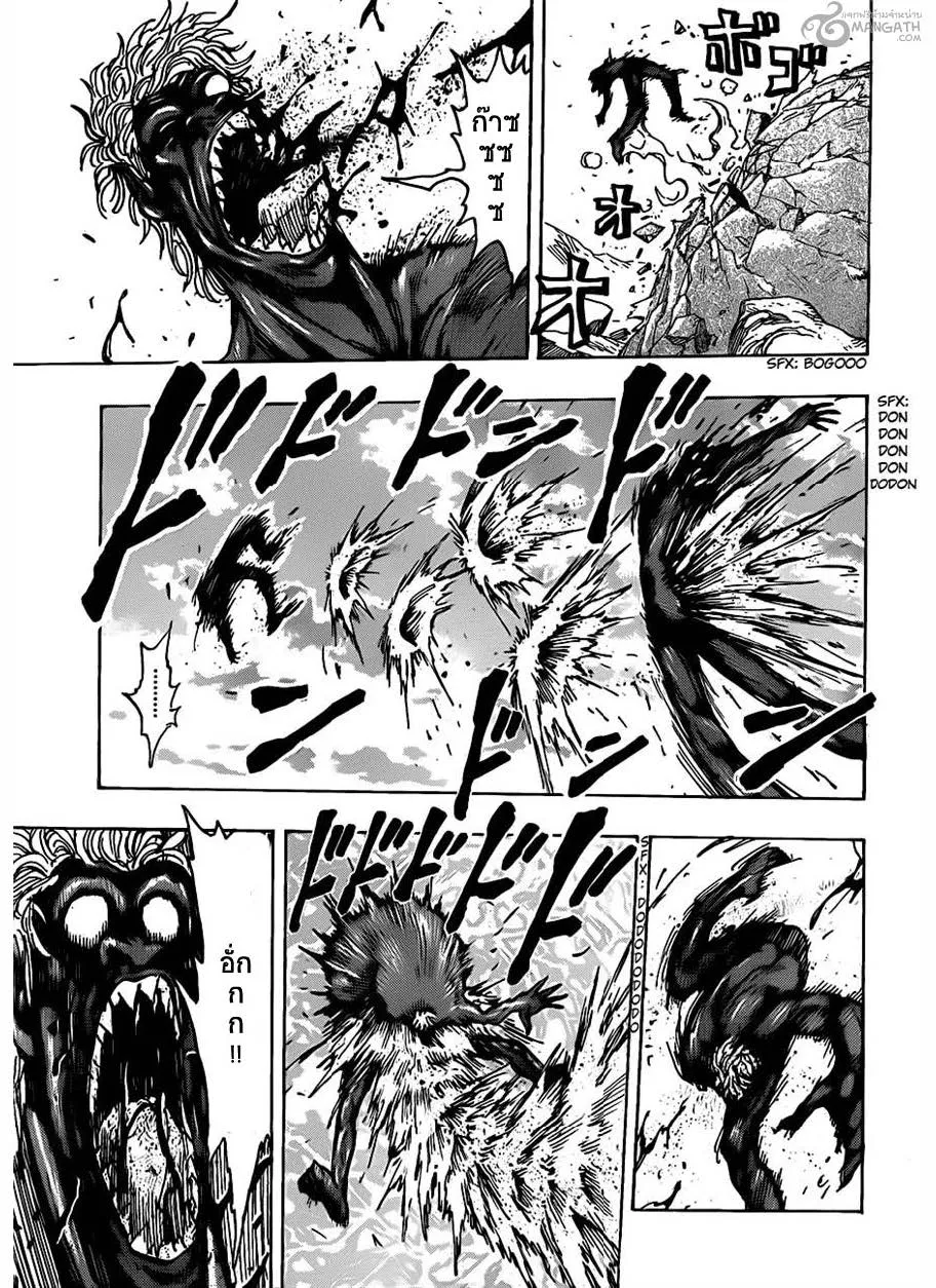 Toriko - หน้า 14