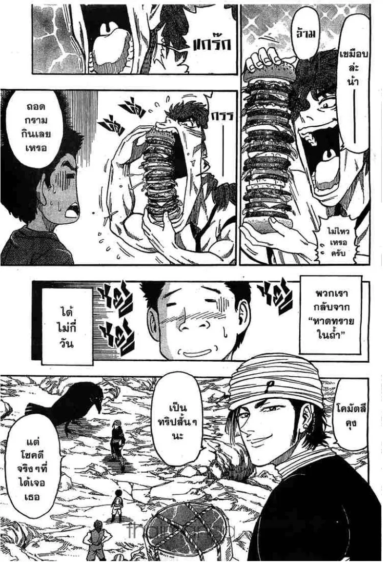 Toriko - หน้า 3